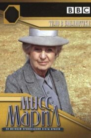 Miss Marple: The Body in the Library: Season 1