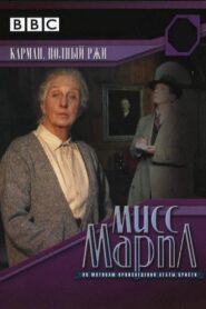 Miss Marple: A Pocketful of Rye: Season 1