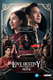 Love Destiny: The Movie – Έρωτας και Μοίρα: Η Ταινία