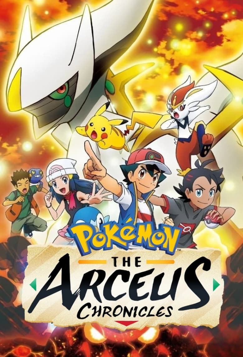 Pokémon: The Arceus Chronicles: Season 1