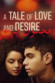 A Tale of Love and Desire – Μια ιστορία έρωτα και επιθυμίας