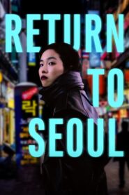 Return to Seoul – Επιστροφή στη Σεούλ