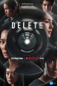 Delete: Season 1