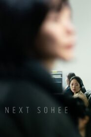 Next Sohee – Το όνομά της ήταν Σοχί