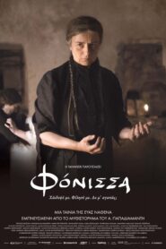 Fonissa – Φόνισσα